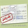 چک,چک پول,قانون چک,قانون جدید چک,نکات حقوقی چک