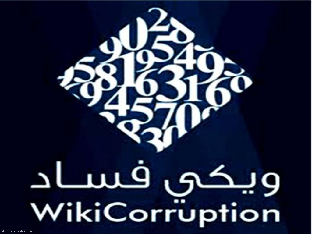 فساد,وکیل حقوقی,دادگستری