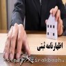 اظهارنامه,قانون,موکل,استرداد,حق الوکاله