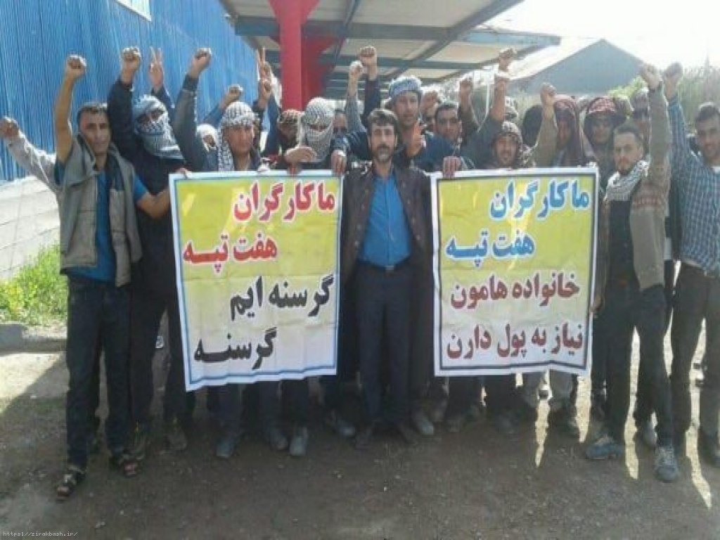 کارگران,اعتراض,اعتراضات,هفت تپه,نیشکر