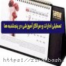 پنج-شنبه,تعطیل,خانواده,گردش,تفریح
