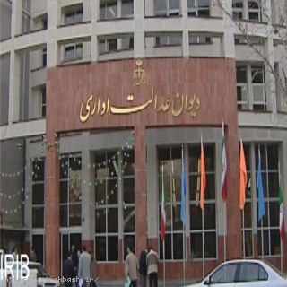 فرجام,وکیل,دیوان عدالت اداری,اداره کار,فرم درخواست,درخواست فرجام خواهی