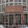 فرجام,وکیل,دیوان عدالت اداری,اداره کار,فرم درخواست,درخواست فرجام خواهی
