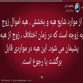 رجوع از هبه