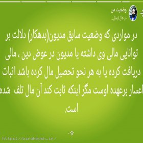 اعسار