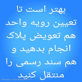 برگ سبز,سندرسمی قطعی