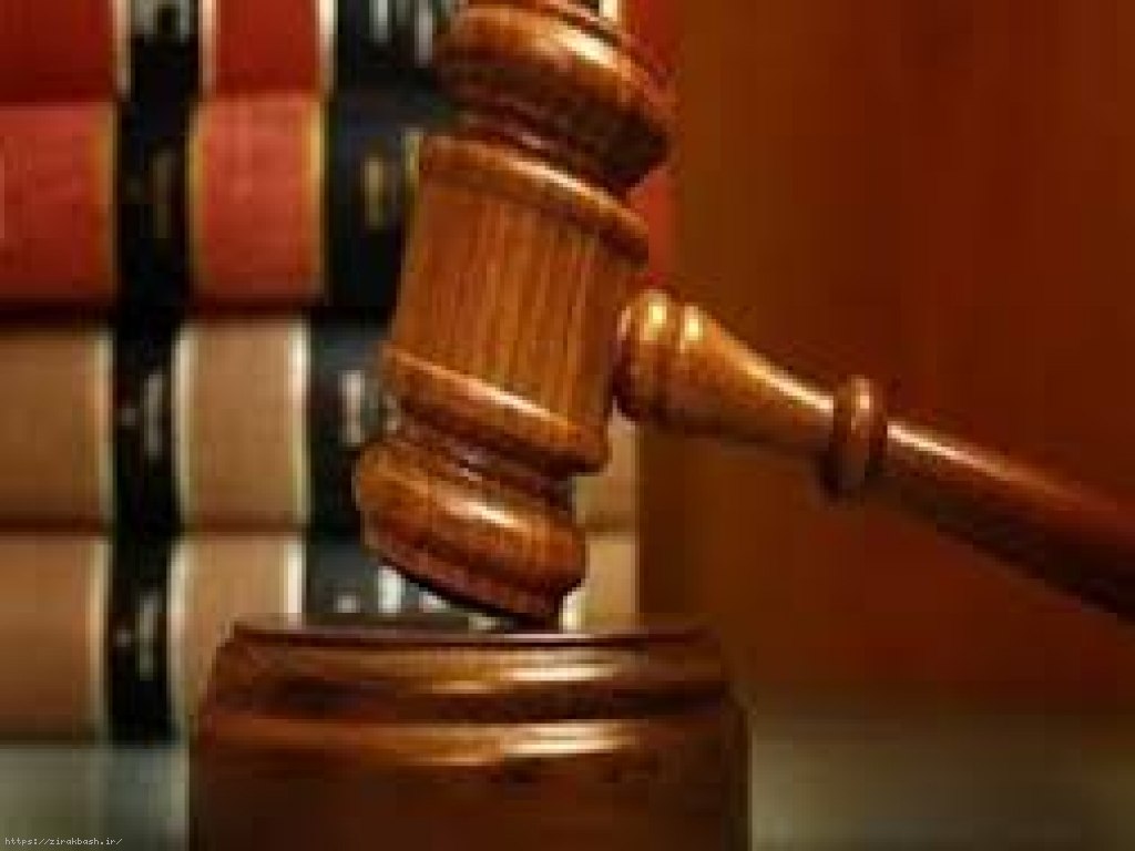 قرار موقوفی تعقیب