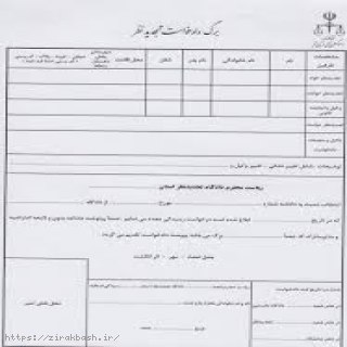 اوراق قضایی