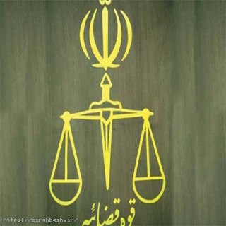 شعب دادگستری,شعب دادگستری شهر اصفهان,ساختمان مرکزی دادگستری اصفهان