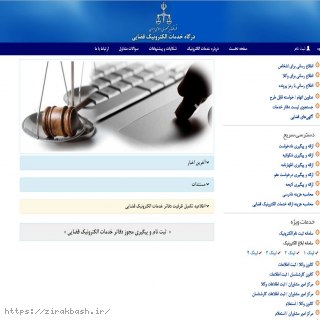 سایت عدل ایران,چگونگی تنظیم دادخواست در سایت عدل ایران,پیگیری پرونده قضایی با شماره پرونده و کد ملی,ابلاغیه eblagh adliran,ابلاغ الکترونیکی اوراق قضایی,پیگیری پرونده قضایی با کد ملی,ورود سامانه ابلاغ ثنا