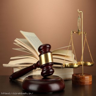 وکیل,وکیل پایه یک دادگستری,وکیل مجرب,وکیل مناسب,وکیل پایه دو دادگستری,انتخاب وکیل در اصفهان,حق الزحمه وکیل,وکیل در اصفهان